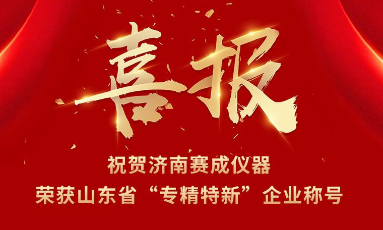榮譽發展，員工共享——“專精特新”獲殊榮 暖心好禮惠員工